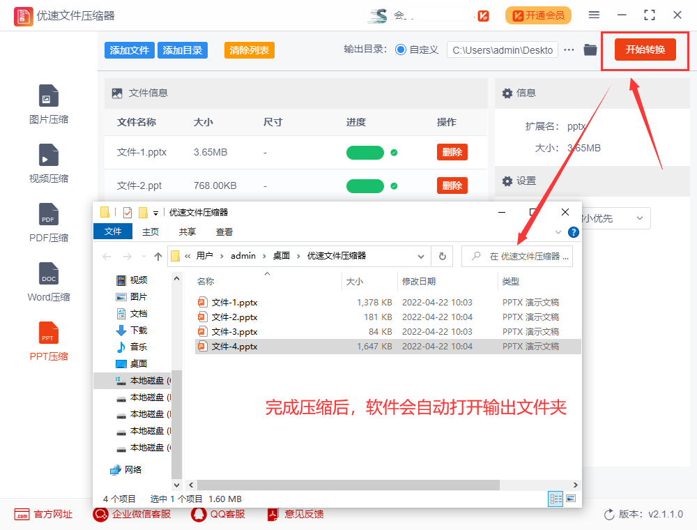 wpsppt压缩文件怎么压缩最小？