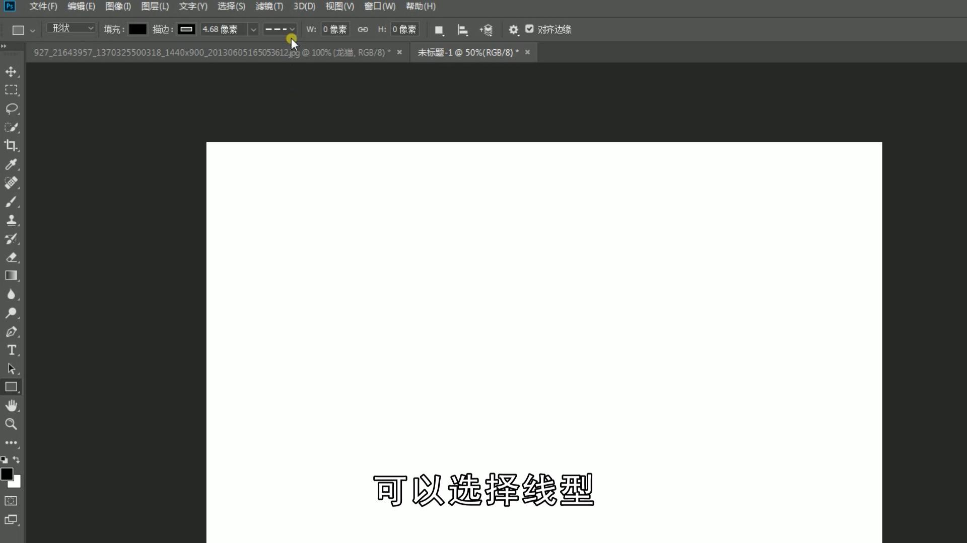 ps选区描边怎么描虚线
