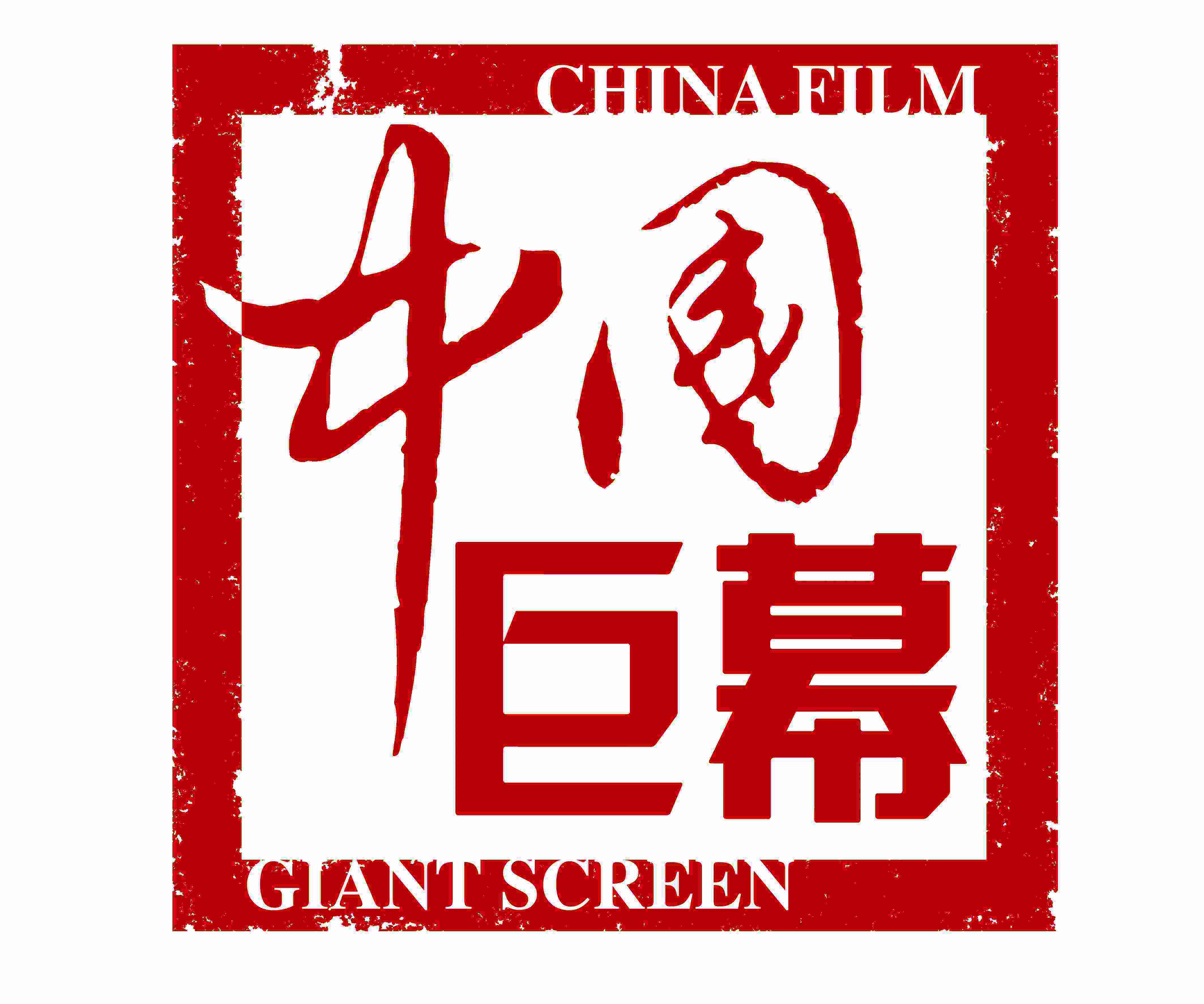 imax和巨幕的区别 巨幕和imax哪个效果好