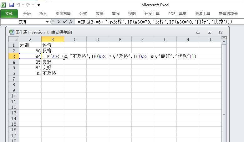 excelif函数怎么使用多个条件怎么用？