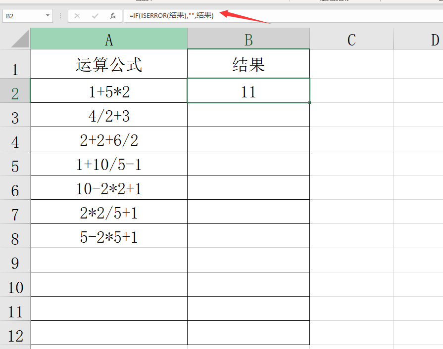 excel怎么自动计算   表格怎样自动计算加减