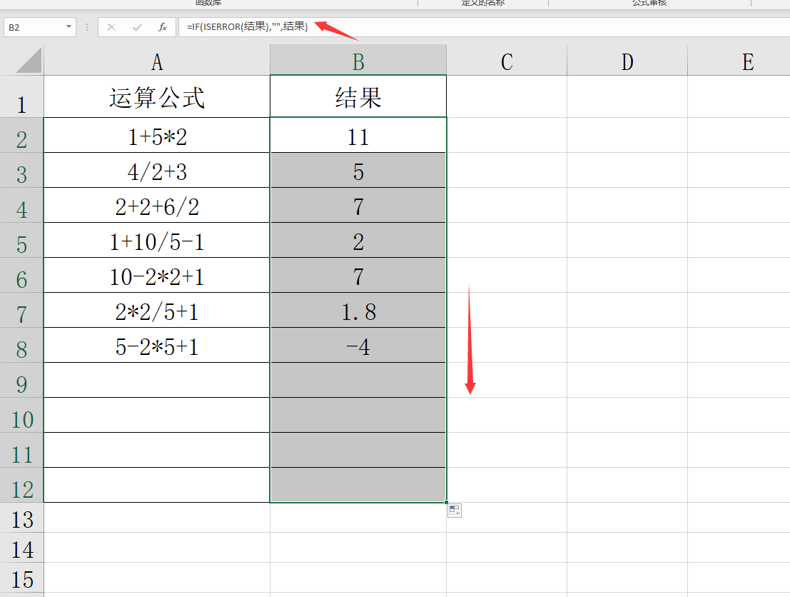 excel怎么自动计算   表格怎样自动计算加减