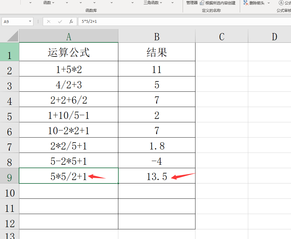 excel怎么自动计算   表格怎样自动计算加减