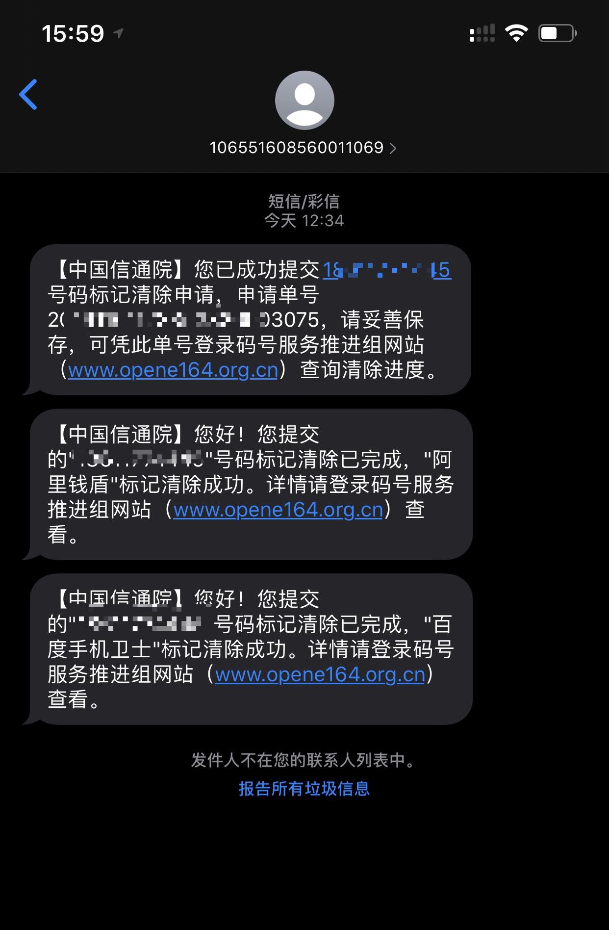 手机号码被标记了怎么消除 怎么消除骚扰电话标记
