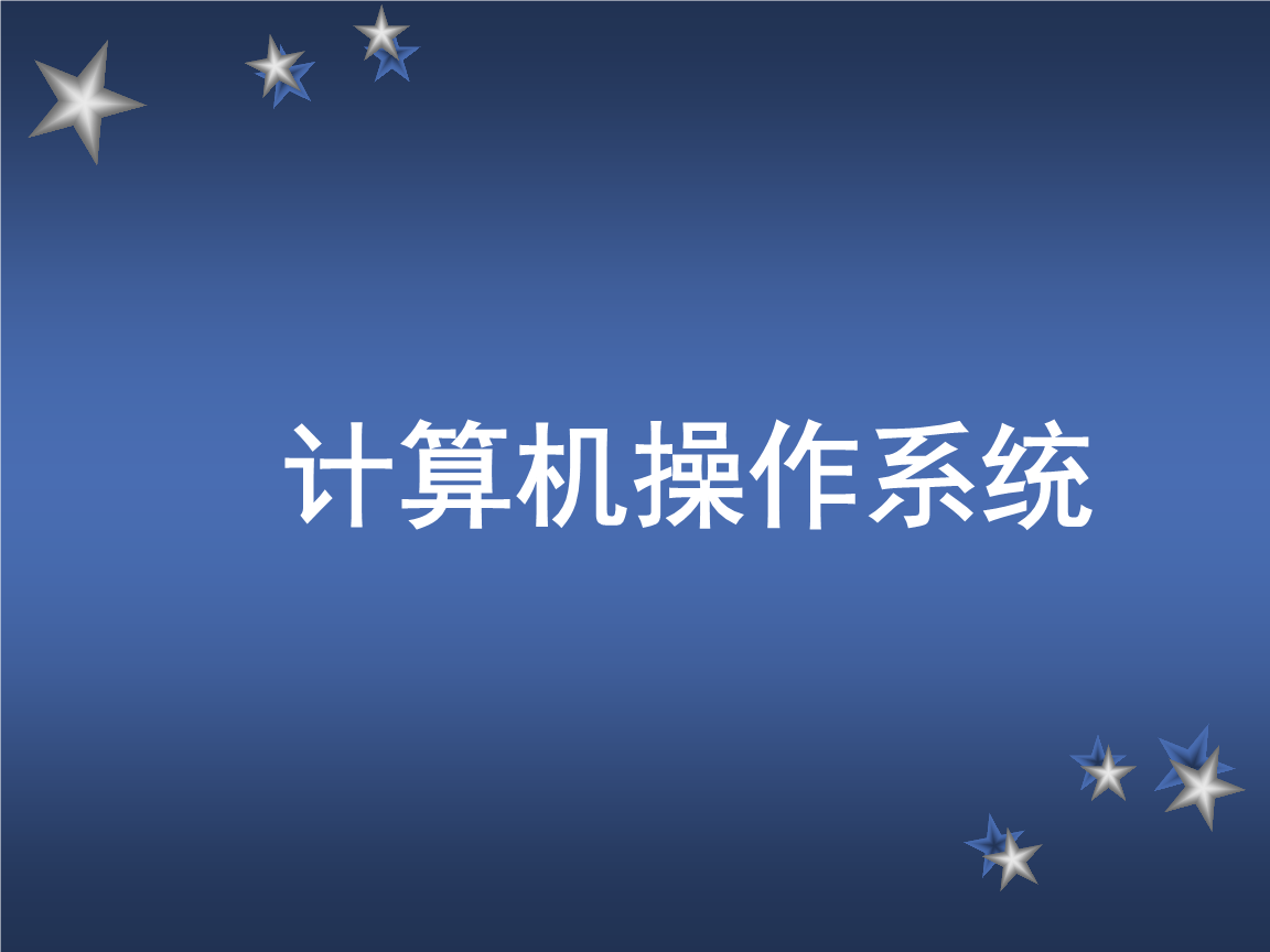 操作系统是什么的接口 用户与软件之间的接口是什么