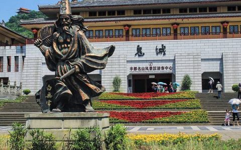 丰都为什么叫鬼城  丰都鬼城是真的吗