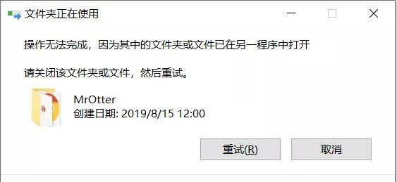 文件被占用无法删除怎么办 文件被占用如何处理