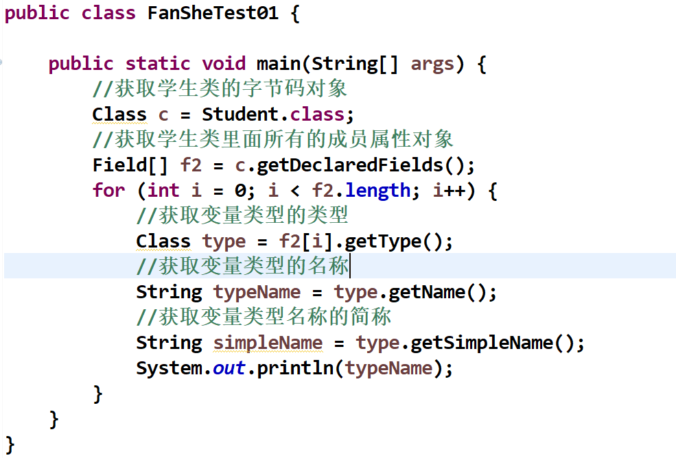 java 反射获取属性值是什么？思路和步骤是什么样的