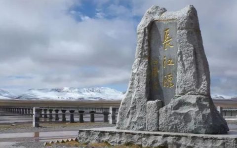 长江汇入哪个海？长江的源头和终点在哪里