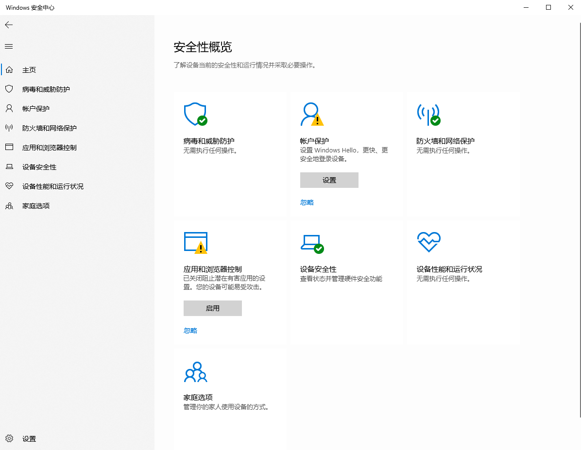 如何关闭电脑防火墙？关闭电脑防火墙详细步骤