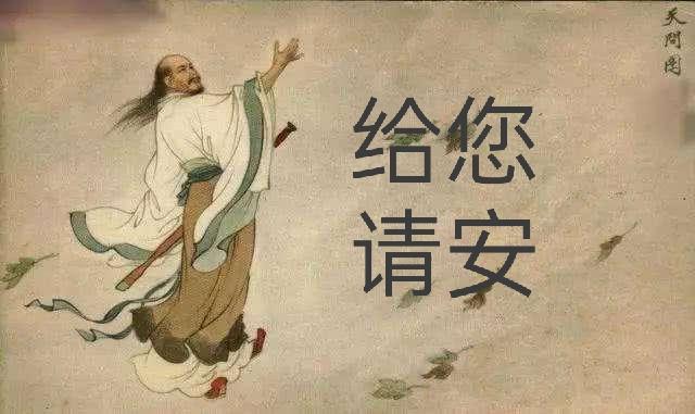 请安是什么意思？为什么要请安