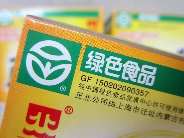 绿色食品的含义是什么意思？绿色食品有哪些东西