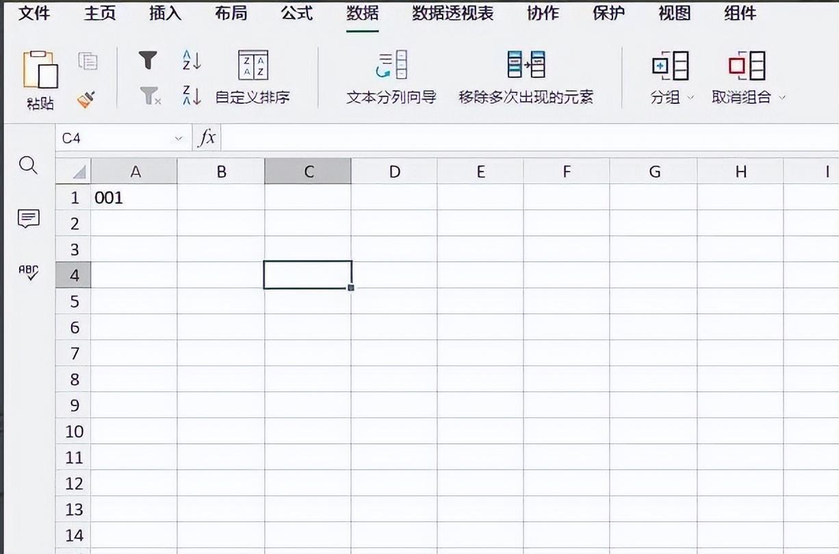 excel前面加0，这个小技巧你学会了吗？