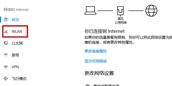 lenovo电脑怎么连接wifi步骤？lenovo电脑无线网络连接不上