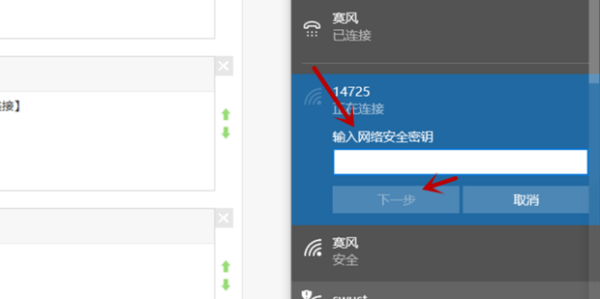 lenovo电脑怎么连接wifi步骤？lenovo电脑无线网络连接不上