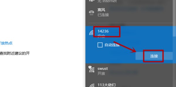 lenovo电脑怎么连接wifi步骤？lenovo电脑无线网络连接不上