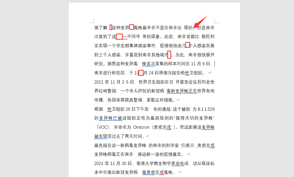 如何去掉word中的大量空格的方法你学会了吗？操作快捷简单