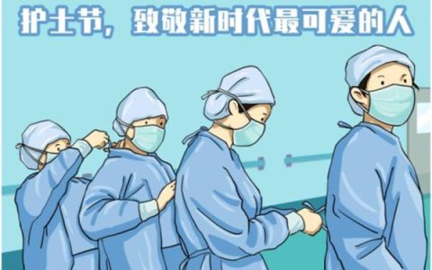 护士节是为了纪念哪位护士？护士节是几月几日
