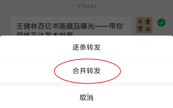 微信群聊天记录怎么打包发送给别人（微信聊天记录合集怎么弄）