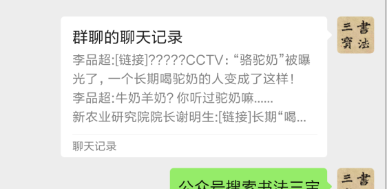 微信群聊天记录怎么打包发送给别人（微信聊天记录合集怎么弄）