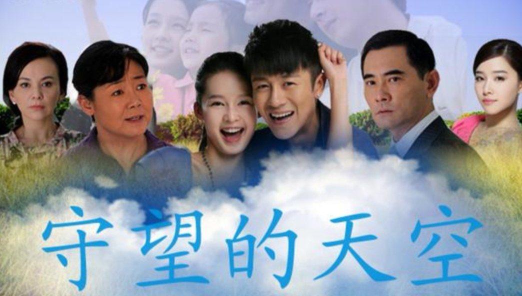 葡萄是哪个电视剧里的人物?守望的天空葡萄结局