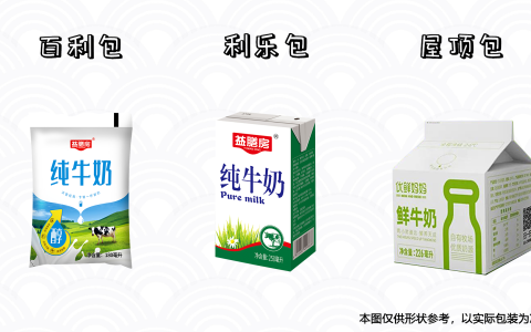 牛奶保质期一年正常吗？为什么有的牛奶保质期一年