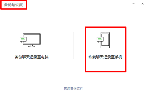 微信怎么样恢复已删除的聊天记录？微信聊天怎么恢复聊天记录