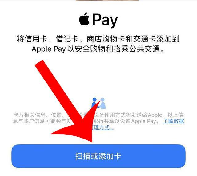 苹果11nfc感应在哪个位置，怎样设置？