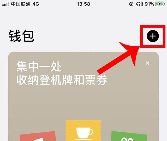 苹果11nfc感应在哪个位置，怎样设置？