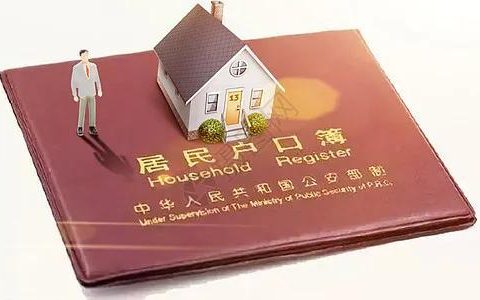 籍贯是出生地还是身份证地址（籍贯就是户口所在地吗）