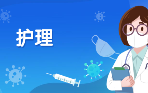 中医护理专业学什么内容(中医护理专业就业方向)