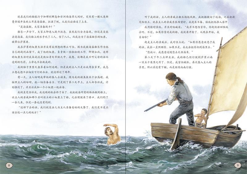 鲁滨孙漂流记主要内容（鲁滨孙漂流记主要情节）