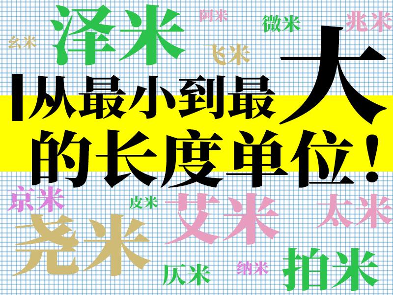 dm表示什么单位？dm是什么意思