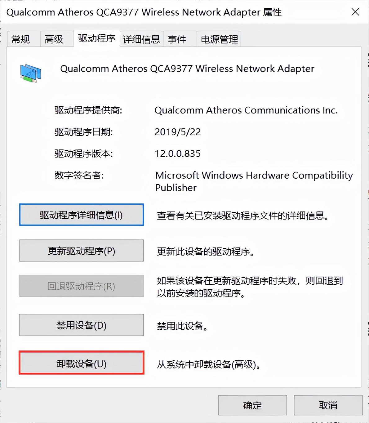 无线网带个感叹号什么问题？WIFI出现感叹号是什么意思