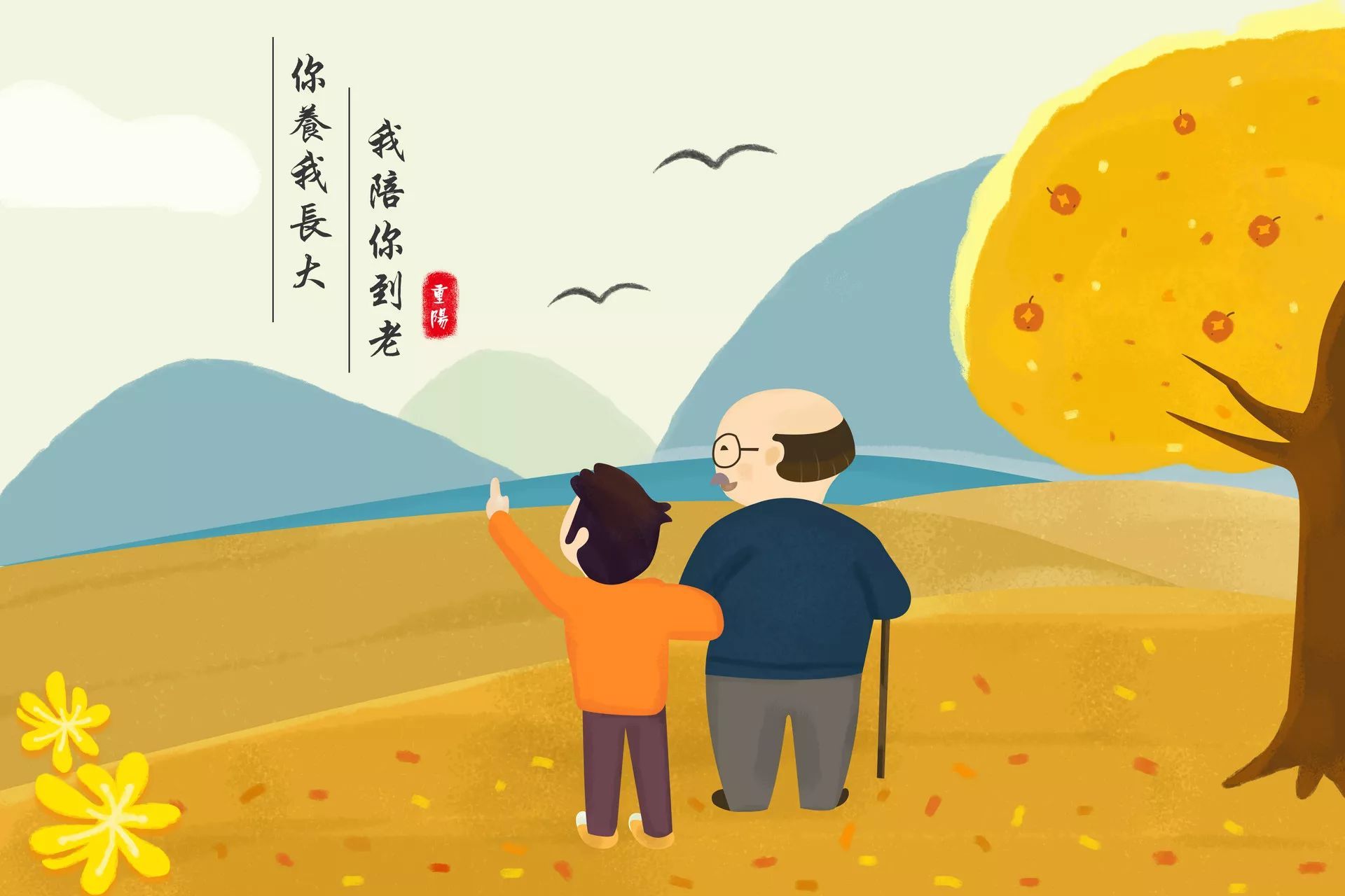 重阳节所要表达什么意思？重阳节的意义是什么