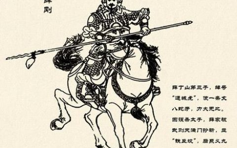 薛丁山的儿子叫什么？薛丁山与樊梨花有孩子么