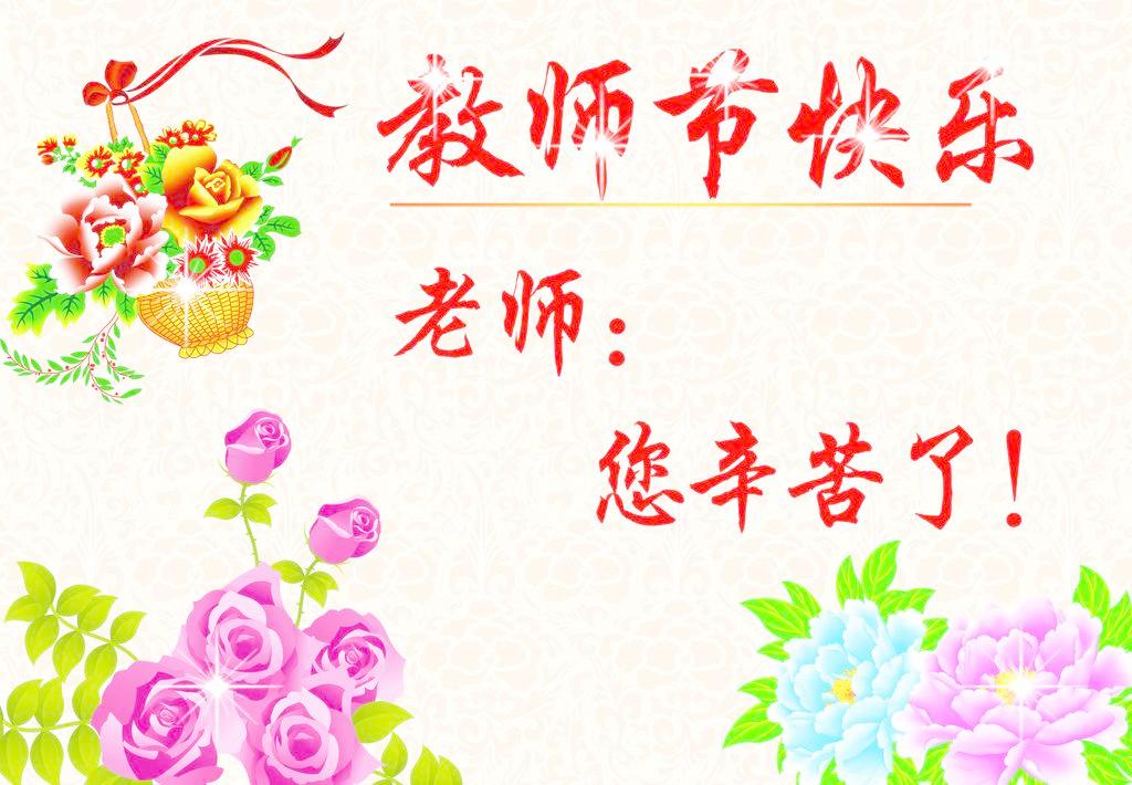 老师节的由来（教师节的来历）
