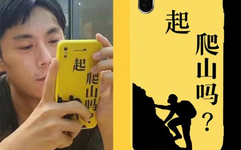 爬山的梗（带你去爬山是什么梗）