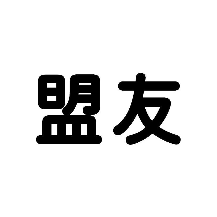 民盟是什么组织？民盟是干什么的