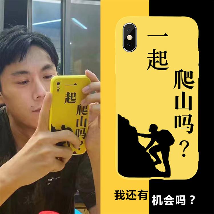 爬山的梗（带你去爬山是什么梗）