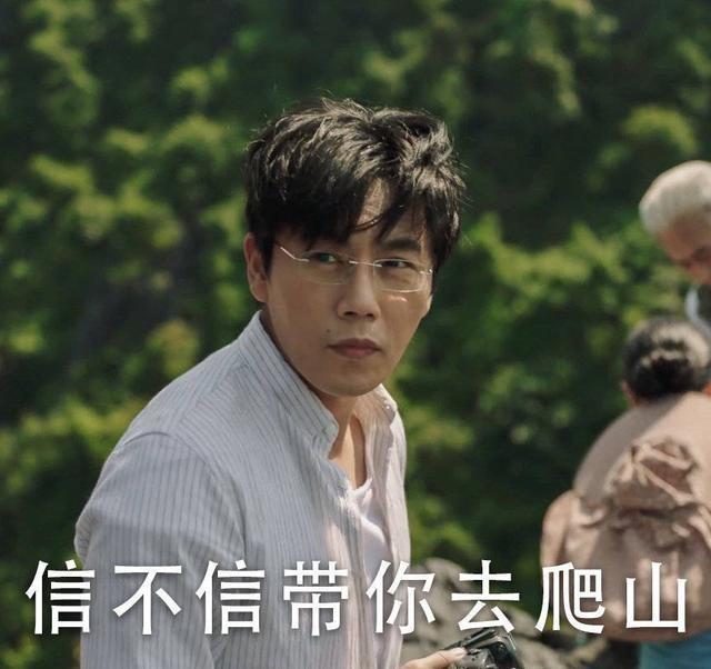 爬山的梗（带你去爬山是什么梗）