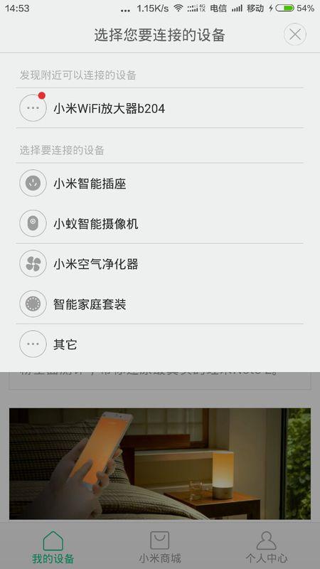 小米wifi放大器，插usb上，黄灯一直闪烁怎么办？小米wifi放大器怎样设置