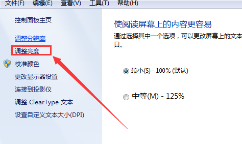 台式电脑哪个键调亮度？按照这个步骤操作简单快捷