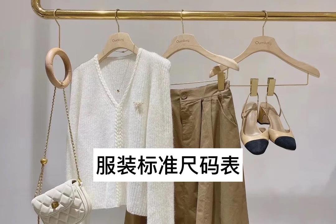 xl是什么码？xl是多大的衣服