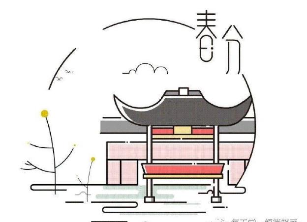  二十四节气歌，立春简笔画？你会多少