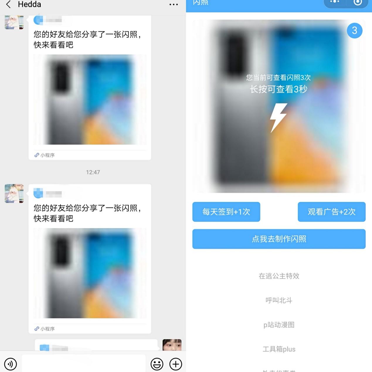 微信闪照怎么用，有什么好处？