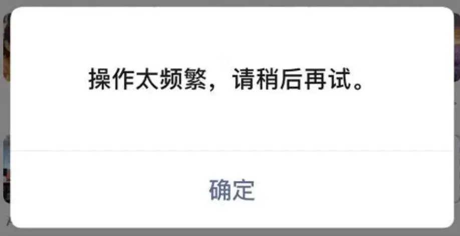 微信加人频繁怎么快速解除？
