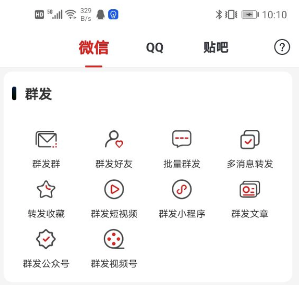 微信加人频繁怎么快速解除？