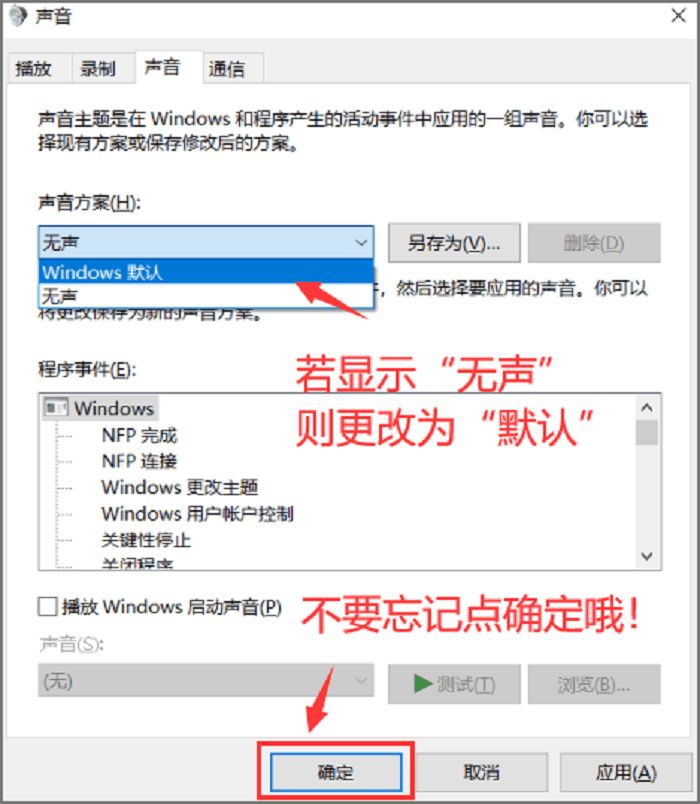 电脑放不出声音怎么操作？那些方法快捷有效