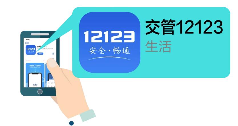 交管12123初始密码到底是多少？密码忘记了怎么办